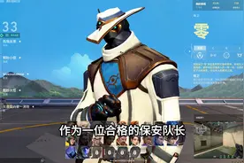 保安队长的防守艺术视频封面
