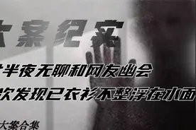 美女半夜无聊和男网友幽会再次发现时已衣衫不整浮在水面视频封面