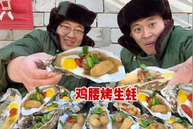 听说生蚝这么吃大补，最近身体有点虚，赶紧安排一顿，吃嗨了！视频封面