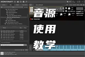 音源使用教学：8Dio Solo Taiko Drums