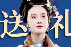 贾芸给王熙凤送礼背后的学问《红楼梦》人物品评视频封面