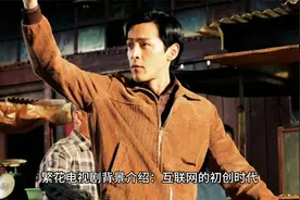 繁花电视剧背景介绍：互联网的初创时代视频封面