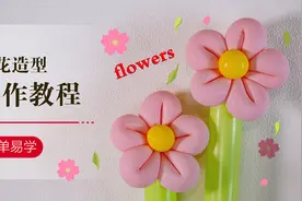 粉粉嫩嫩的樱花造型教程！视频封面
