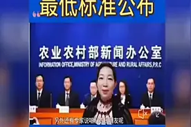 养老金最低标准 (1)视频封面