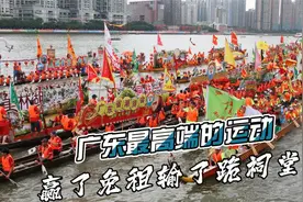 广东房东龙舟比赛，身价上亿才能参加，赢了可给租客免租！
