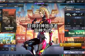 cf试炼岛4.0封神快速获得封神放逐者三种方式！视频封面