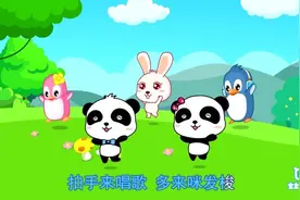 聪明妈妈如何教宝宝学数数？用这招激发孩子学习兴趣 有趣又管用视频封面