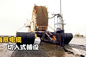 海底电缆是怎样完成铺设的？两台机器同步工作，从沙滩铺到海底视频封面