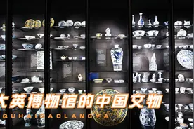 流落海外的十件价值连城的珍贵文物，排名第一的距今已有五千多年视频封面