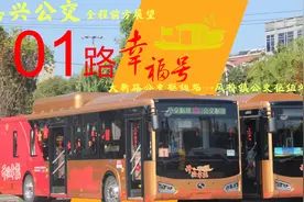 统筹城乡发展的示范公交线·嘉兴红色旅游公交线路101路全程POV视频封面