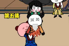 第五集：秃驴！放开那个女居士视频封面