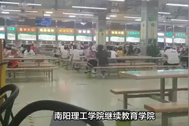 南阳理工学院继续教育学院 学历提升视频封面