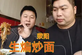 开车30多公里吃炒面，顺便维修点小活，仨人消费100元，得劲视频封面