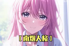 为了证明人格分裂不是精神病，我培养出了24种变态人格视频封面