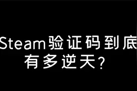 原来我才是人机！