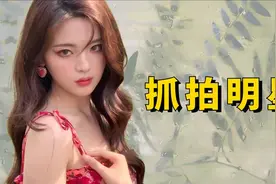 抓拍女星掌握镜头感，杨超越超级宠粉视频封面