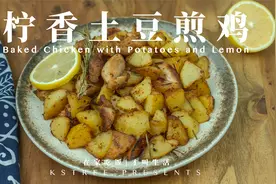 在家做土豆柠檬香煎鸡肉｜外脆里嫩,意式家常美食