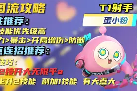 【蛋仔派对】超燃竞技场六大职业教学之 超级射手 蛋小粉