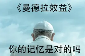 我们生活的这个世界是真实还是虚拟？看完你便会有答案视频封面
