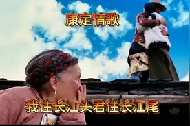 我在长江头 君在长江尾视频封面