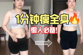 挑战1分钟胯下击掌❗坚持1个月，直接换裤子视频封面