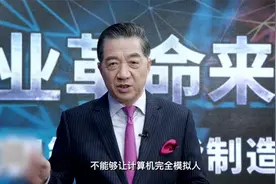 为什么说人工智能是第四次工业革命的硬核？它的发展方向是什么？视频封面