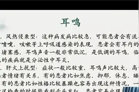 妙珍老师：正阳归元针轻松治疗耳鸣，脑鸣 (1)视频封面