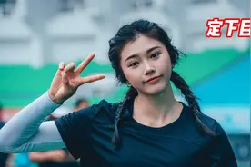 奥运前八！吴艳妮定下2024年终极目标，个人最好成绩仍有差距视频封面