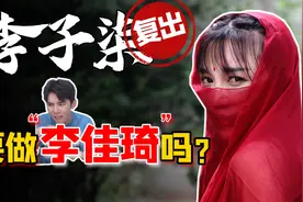 李子柒在等什么？打赢资本，为什么也不更新视频？视频封面