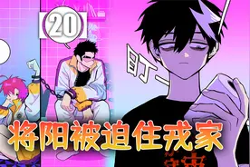 #硬核一中 #伊人漫选 #二次元 #漫画解说 #我在抖音看漫画视频封面