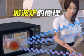 微波炉有没有辐射对人体造成危害？它的原理是什么？视频封面