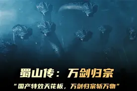 这才称得上国产武侠天花板，原来万剑归宗并非是最强的..视频封面