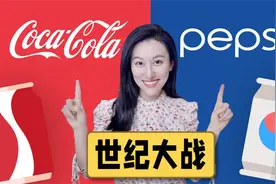 【商业战争】可口可乐x百事可乐 百年相爱相杀 C位之争谁更胜一筹视频封面