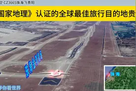 国家地理认证的全球最佳旅行目的地贵州，珠海飞贵阳三维航班视频封面