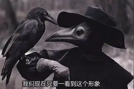 中世纪鸟嘴医生，他们到底是什么来头他们曾是离死神最近的人视频封面