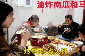 准备南瓜和马蹄，老妈烧油炸一盘，晚饭炒牛肉、煮火锅视频封面