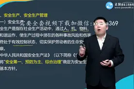 中级安全工程师-安全生产管理-陈宇恒视频封面