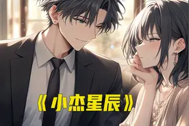 比娶未婚妻更有意义的是娶她小姨，我先替你们试试视频封面