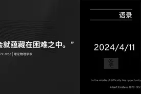 语录 - 爱因斯坦（1879-1995）中英文对照视频封面