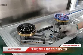 怎么选煤气灶？厨房四环火焰猛火灶有什么优势？视频封面