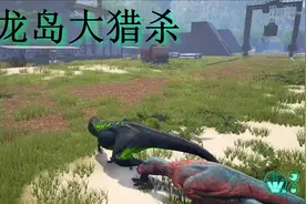 恐龙岛大猎杀（下），进化特级暴龙，谁还敢得罪来自暴龙的嘶吼视频封面