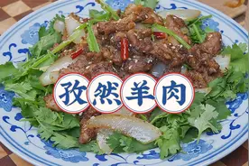 孜然羊肉家常做法，嫩肉上浆有诀窍，不膻不柴，比烤串还香！视频封面