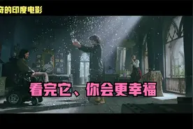神奇的印度电影，看完它，你会更幸福。视频封面