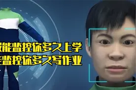 现在的孩子都这么高科技了？笔能监控你多久写的作业！视频封面