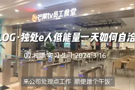 独处e人低能量的一天如何自洽？