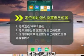 定位地址怎么设置自己位置？视频封面