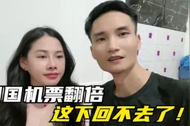 中国人太有钱了！越南芽庄旅游人数暴涨，机票暴涨16000，难回去视频封面