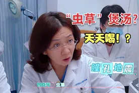 8岁女孩天天喝“虫草”汤，身体发育堪比大学生，医生：补过头了视频封面