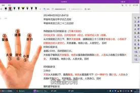 【道家小六壬神通】起卦教学2.0版本视频封面