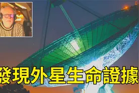 文章内容：发现外星生命证据，可能下月揭晓！视频封面